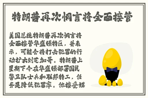 北北北砂西施的欢迎大会